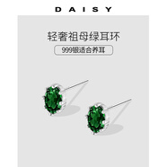 DAISY DREAM999足銀綠色鋯石耳釘女高級感輕奢2025年新款養(yǎng)耳洞耳環(huán)復(fù)古耳飾 祖母綠耳環(huán)【999銀】