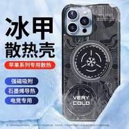寶茹 蘋果散熱手機殼降溫神器iphone磁吸半導(dǎo)體制冷游戲散熱器石墨烯導(dǎo)熱保護套 石墨烯導(dǎo)熱手機殼（建議搭配散熱器使用） 蘋果13ProMax