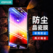 億色適用蘋果SE3鋼化膜 iPhone se3/se2膜8/7/6全屏無邊高清防摔抗指紋手機保護前膜 SE3/SE2/8/7/6/6s【高清膜兩片】