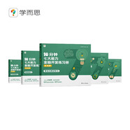 學(xué)而思 10分鐘七大能力全腦開發(fā)練習(xí)冊 3-4歲小班 一日一頁10分鐘 獨(dú)創(chuàng)7大能力體系 兒童思維邏輯訓(xùn)練書幼兒園數(shù)學(xué)思維啟蒙教材書小中大班幼小銜接必備書