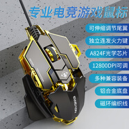 前行者M(jìn)K500有線機(jī)械鼠標(biāo)游戲鼠標(biāo)電競(jìng)可宏編程合金有線辦公靜音臺(tái)式電腦筆記本永劫CS吃雞專用外設(shè) 炫金黑【12800DPI-全鍵宏編程-可調(diào)節(jié)尾翼】
