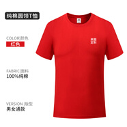 Success.long短袖t恤定制印字logo 中國(guó)紅情侶團(tuán)隊(duì)服廣告活動(dòng)宣傳文化衫工作服 大紅【來(lái)圖定制】 XXXL