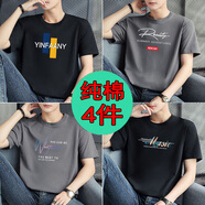 BINYUXD【純棉四件】短袖t恤男裝夏季寬松半截袖體恤圓領(lǐng)男士打底衫衣服 3.橘黑+R深灰+9071深灰+音黑 2XL 建議145-160斤