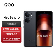 vivo Neo9Spro+ 新品旗艦手機(jī) iQOO Neo9S Pro+ 第三代驍龍8 自研電競芯片Q1 超聲波3D指紋 5G游戲手機(jī) 格斗黑【Neo9S Pro】 12GB+256GB
