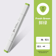 蒙瑪特 雙頭酒精馬克筆油性筆單支自選色號動漫繪畫美術(shù)水彩筆小學(xué)生兒童補色手繪彩筆速干不透色 鮮綠（44號）