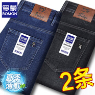 羅蒙（ROMON）牛仔褲男士春夏季薄款寬松直筒商務(wù)百搭彈力休閑長(zhǎng)褲2025新款褲子 【夏季薄款】藍(lán)色+黑色 34 【建議145-155斤腰圍2尺7】