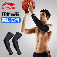 李寧（LI-NING）護臂男運動(dòng)護肘專(zhuān)業(yè)護大腿小腿籃球羽毛球透氣袖套騎行女防曬護袖 【2只】黑色 護臂 2XL碼（適合體重150斤以上）