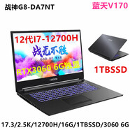 神舟樣機(jī)戰(zhàn)神Z8D6/T7RA7/G8/Z8/T8/TX8R9/RTX4070/大屏游戲筆記本電腦 樣機(jī)G8-DA7NT/2.5K/I7/3060/
