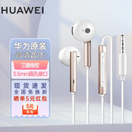 華為原裝耳機(jī)有線p30mate40 30 20nova10z7se9x10v20 40i30s手機(jī)筆記本電腦圓孔音樂耳機(jī)通話 華為耳機(jī)金屬版-AM116-金色