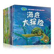 奇妙的科學(xué) 全10冊(cè) 感受生命力量 探索自然奧秘 手繪精美插畫(huà) 動(dòng)物植物天文地理知識(shí)