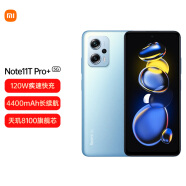 小米红米 Redmi Note11T Pro+ 5G手机 天玑8100 144HzLCD直屏 8GB+256GB 时光蓝【广东移动优惠-89元套餐】