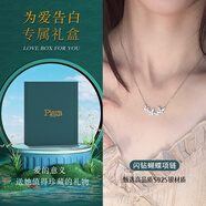 PIARA森語蝴蝶項(xiàng)鏈S925銀森系甜美鎖骨鏈吊墜星星項(xiàng)鏈送閨蜜輕奢款禮物 森語蝴蝶
