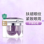斑小將旗艦正品直營(yíng)店美白祛斑霜防曬霜精華水乳霜面膜洗面奶實(shí)體專柜 臻萃多肽抗皺眼霜