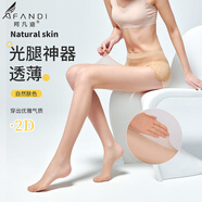 阿凡迪絲襪女1D-2D-7D蘋果臀面膜襪超薄絲襪高彈光腿神器美膚打底連褲襪 【2D超柔升級款】3條膚色