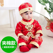 歐遙小孩衣服一周歲衣服男童春秋抓周禮服兒童唐裝百天生日滿月周歲服 紅色祥云服冬款 70 /適合0-6個月