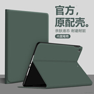 適用于ipad10保護套石墨灰ipadPro保護殼4/5蘋(píng)果mini硅膠air6第7/ 【膚感蒼嶺綠】升級版（隱形筆槽） iPad Mini4/5(7.9英寸)