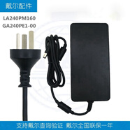 戴爾（DELL） Alienware 原裝充電器 180W 電源適配器 240W 外星人筆記本充電器 240W (19.5V 12.3A) Alienware X51 R3