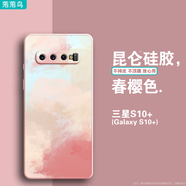 萢萢鳥(niǎo) 三星Galaxy S10+手機殼液態(tài)硅膠殼三星S10 4G保護套全包直邊軟殼磨砂禮品殼 S10+【春櫻色】