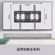 適用創(chuàng  )維酷開(kāi)電視機掛架壁掛支架32/40/55/65/75英寸專(zhuān)用掛墻架 適用于創(chuàng  )維42英寸全型號
