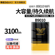帝彪 隨身Wifi/B9010信翼D623 D523 D921 G41電池CM311中國(guó)移動(dòng) 隨身WiFi 一個(gè)B9010電池-升級(jí)3100毫安 全新電池+數(shù)據(jù)線