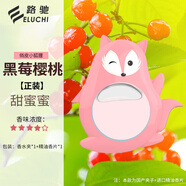 E路馳車(chē)載香薰汽車(chē)香水擺件網(wǎng)紅車(chē)用品海洋味補充裝孕嬰可用遮陽(yáng)板香氛 【正裝】黑莓櫻桃香-狐貍夾子 4ml 1瓶