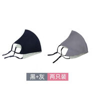 壹號(hào)鳳口罩高顏值可水洗3d立體春秋季可水洗可調(diào)節(jié)雙層透氣 黑+灰(兩只裝)
