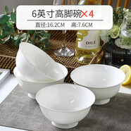 瓷秀源純白唐山骨瓷碗家用套裝微波爐米飯碗面碗粥碗防燙吃飯餐具陶瓷碗 6英寸高腳碗4個(gè)