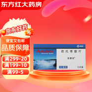 [安康信]依托考昔片 60mg*5片 10盒裝