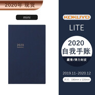 KOKUYO國譽(yù)自我手賬本 2020年效率手冊Diary BIZ時(shí)間軸生活日記工作筆記 Lite mini B6藏藍NI-JLM1DB
