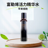 AP·SCF新店促銷 富勒烯活力精華水50ml 修護敏感脆弱 正品防偽 蘋果細胞 APSCF超級系統(tǒng)富勒烯活力精華水