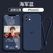 謎麟 適用蘋果12手機(jī)殼液態(tài)硅膠攝像頭全包iPhone12ProMax手機(jī)殼防摔蘋果12Pro保護(hù)殼防滑軟殼 蘋果12【海軍藍(lán)+全屏鋼化膜+掛繩】