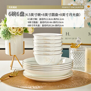 優(yōu)尊陶瓷骨瓷碗家用飯碗新款輕奢好看的金邊陶瓷餐具現(xiàn)代簡(jiǎn)約碗組合 (4.5碗6個(gè)+8圓盤(pán)4個(gè)+8月光盤(pán)2個(gè))