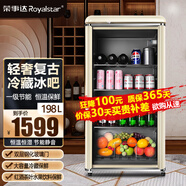 新飛 （Frestec）冰吧家用冷藏柜客廳辦公室歐式恒溫單門(mén)飲料水果蔬菜保鮮柜迷你小型茶葉冰箱展示柜飲料柜酒柜 榮事達198L | 全冷藏復古冰吧 | LED燈