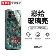 東來(lái)也適用蘋(píng)果14pro新款手機殼iPhone14promax超薄13鏡頭防摔手機套12男女11經(jīng)典國潮保護套 【國潮關(guān)羽】好運玻璃殼 iPhone 7P/8P
