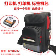 春の派純色橫款便攜式打印機(jī)背包多功能時(shí)尚員專用包包加厚耐磨耐臟防摔 PDAB202