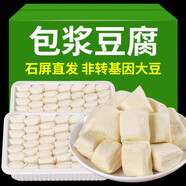 淳福利石屏包漿豆腐云南特產(chǎn)爆漿小豆腐新鮮豆腐建水燒烤臭豆腐春節(jié)年貨 包漿豆腐700g*6盒