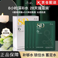 添妃【 官網(wǎng)直售店】補(bǔ)水面膜8D玻尿酸水潤(rùn)隱形深透保濕補(bǔ)水旗艦 補(bǔ)水面膜[3盒60片]