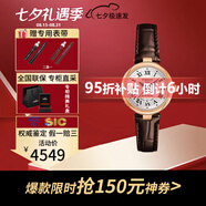 天梭（TISSOT）瑞士女表小美人系列機(jī)械表石英女士輕奢時(shí)尚腕表送女友七夕送禮 T126.207.36.013.00機(jī)械款