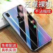 紐霸 適用于vivoz1手機(jī)殼 vivo Z1青春版透明保護(hù)套防摔軟殼硅膠包邊手機(jī)套 【vivo Z1】透明手機(jī)殼