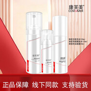康芙美（Covomer）洗面奶水乳精華面霜補(bǔ)水保濕舒緩修護(hù)緊致肌膚提亮膚色美容院 清痘控油三件套潔面+水+露