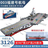 潮創(chuàng)客航母模型積木福建艦兼容樂(lè)高軍事航空母艦軍艦拼裝高難度巨大型 96cm-003號(hào)航母-福建艦+亞克力盒