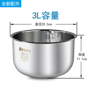 適用飛利浦電飯煲內膽HD3030/HD3031/HD3032/HD3051/HD3151不粘3L 0涂層304不銹鋼