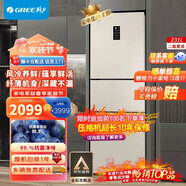 格力231升三門(mén)小型電冰箱多門(mén)風(fēng)冷無(wú)霜節能靜音 BCD-231WETC/時(shí)代金  BCD-231WETC/時(shí)代金