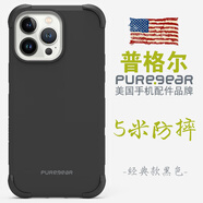 普格爾適用蘋果15promax手機(jī)殼iphone15pro手機(jī)套15防摔新款磨砂15plus磁吸男女 經(jīng)典款黑色（磨砂） 蘋果15Pro