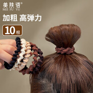 美膚語高彈力奶咖色波浪發(fā)繩發(fā)圈（10個裝）扎頭發(fā)皮筋高馬尾頭繩MF8207
