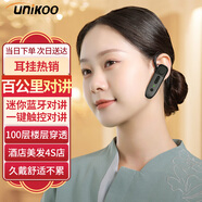UNIKOO對講機耳掛式迷你微型藍牙式 辦公酒店安保餐飲專(zhuān)業(yè)大功率對講機 迷你通訊商用手臺 T1