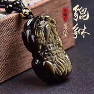 貝美芬刻字天然黑曜石貔貅男士吊墜 金耀石男生項鏈掛件 本命年飾品新款 金耀石帶錢(qián)款