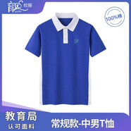 育達深圳校服中學(xué)夏季速干運動套裝衣服褲子初中生短袖t恤短褲長褲 中男T恤（純棉） 170