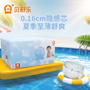 貝舒樂(lè )真芯薄紙尿褲男女寶寶超薄透氣干爽尿布夏季薄款尿不濕 紙尿褲L碼144片/箱