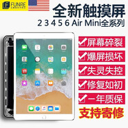 帆睿適用ipad屏幕ipad4內(nèi)外屏蘋果迷你3mini1 2玻璃6換屏平板air5觸摸屏總成更換維修 適用于2018款a1893白觸摸屏玻璃